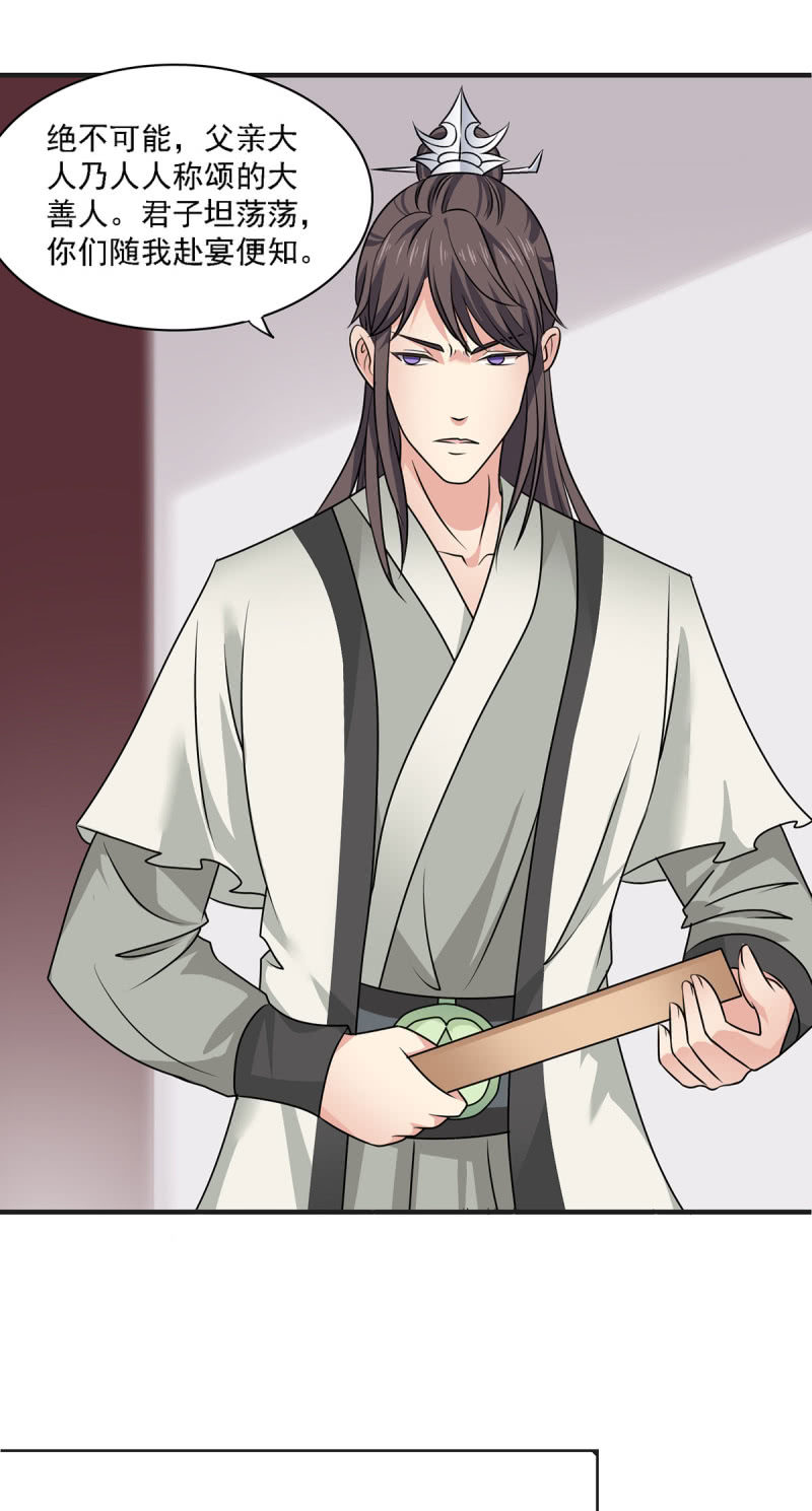 第16话 章大善人-第16话