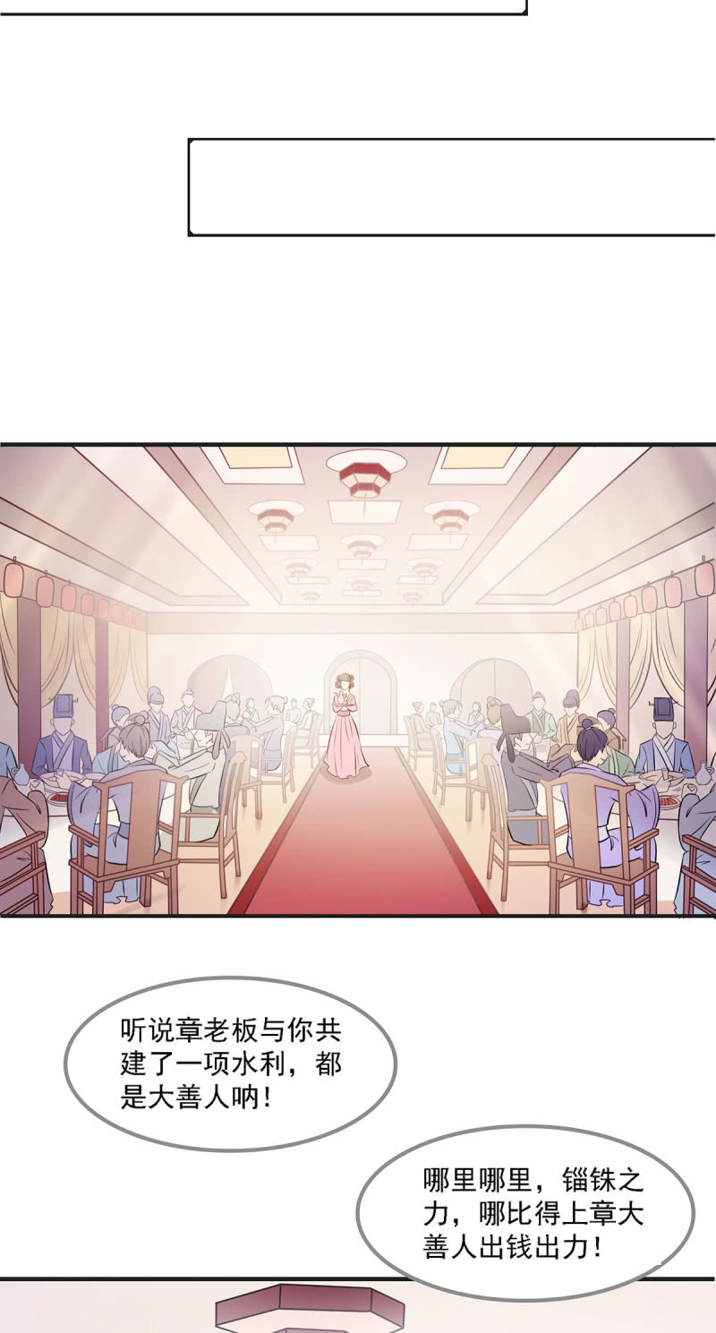 第16话 章大善人-第16话