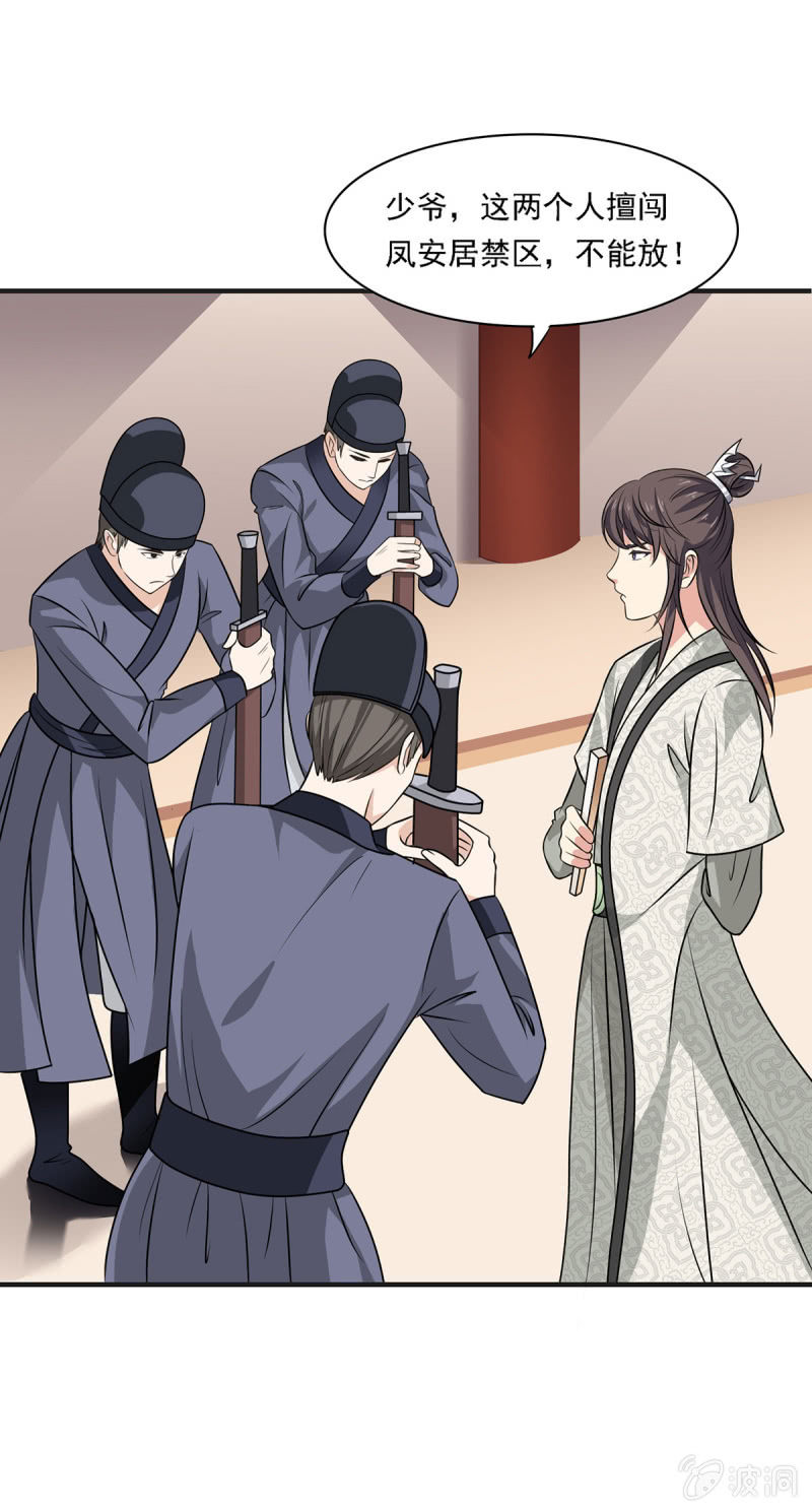 第16话 章大善人-第16话