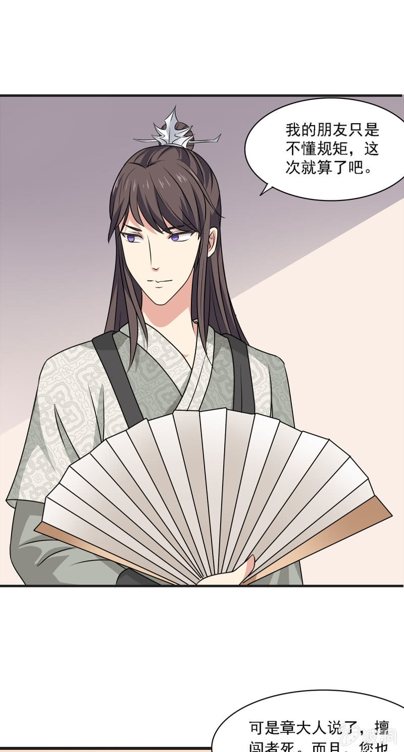 第16话 章大善人-第16话