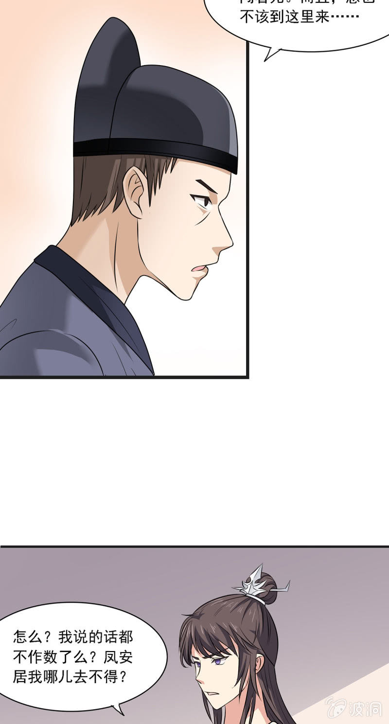 第16话 章大善人-第16话