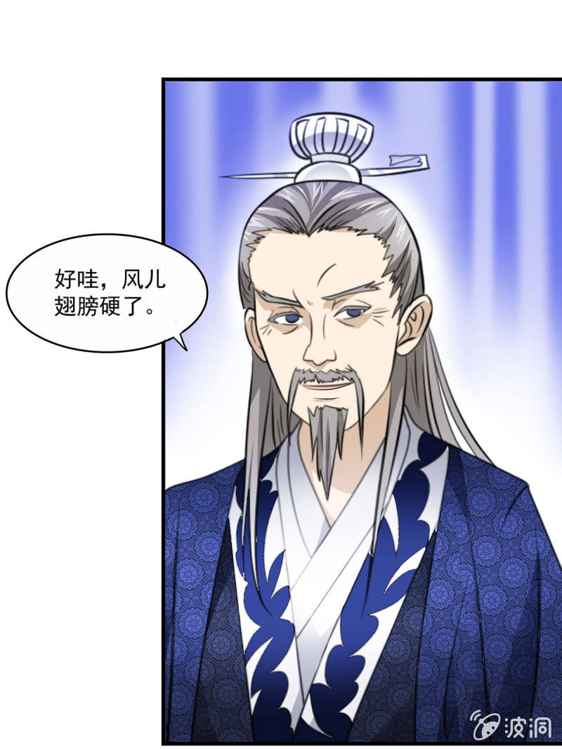 第18话 以德报怨？以直报怨！-第18话