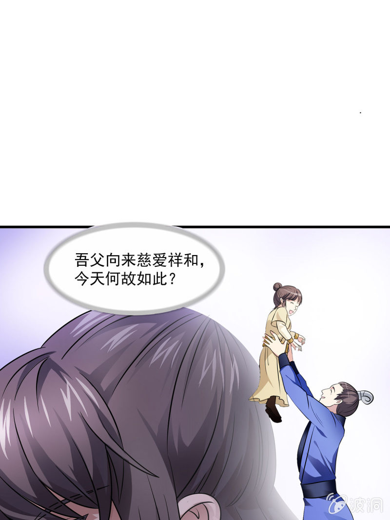 第18话 以德报怨？以直报怨！-第18话