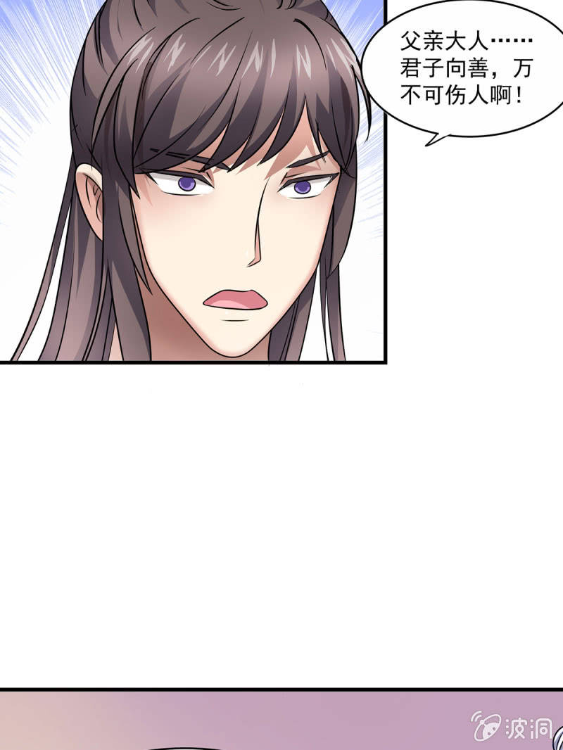 第18话 以德报怨？以直报怨！-第18话