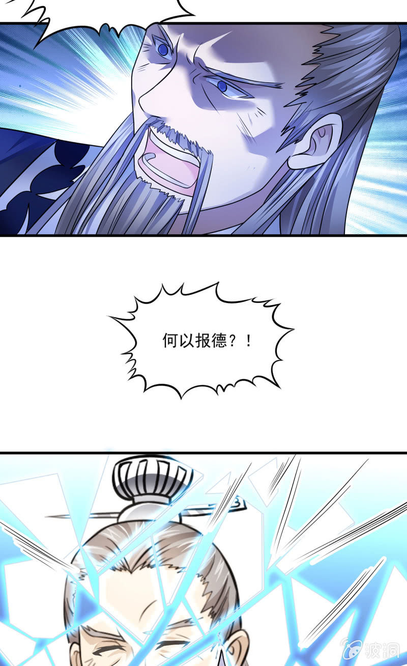 第18话 以德报怨？以直报怨！-第18话