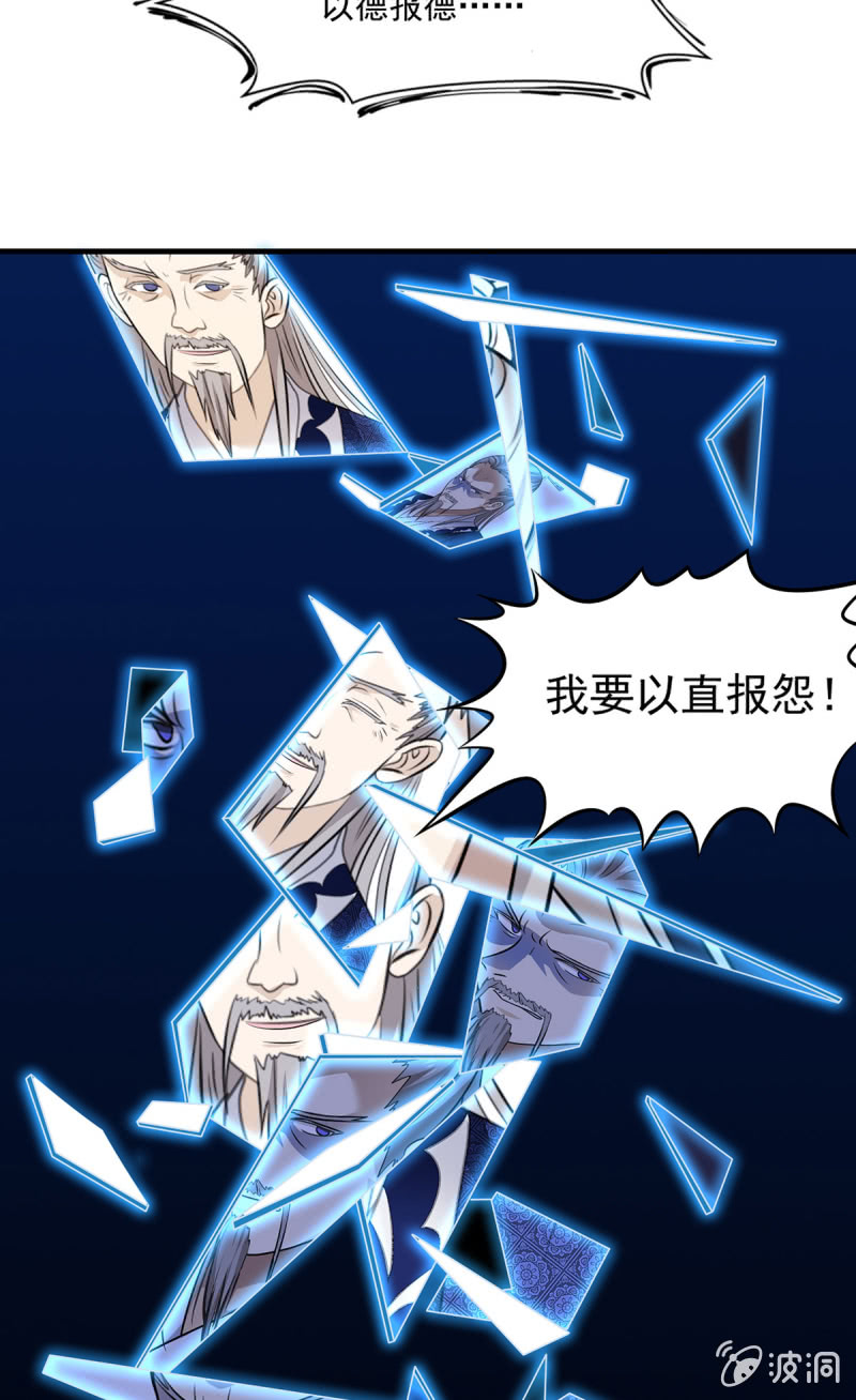 第18话 以德报怨？以直报怨！-第18话