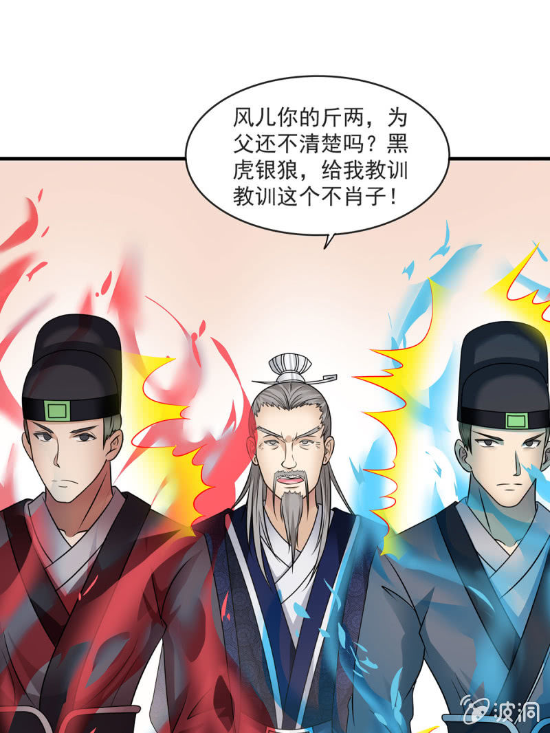 第20话 冰火两重天-第20话