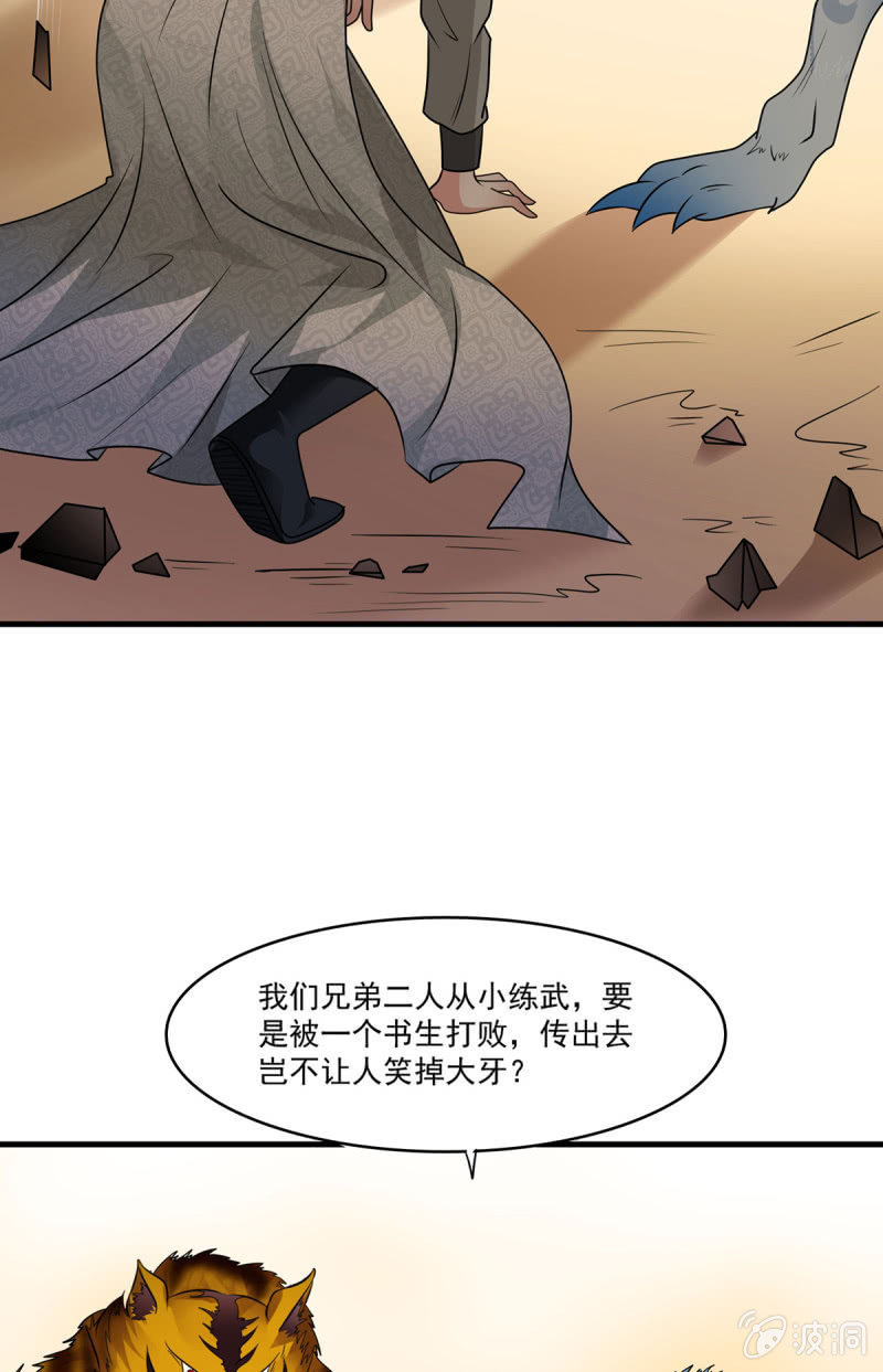 第20话 冰火两重天-第20话