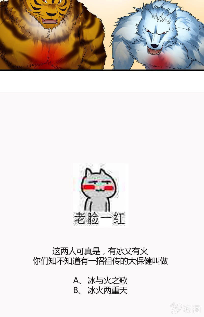 第20话 冰火两重天-第20话