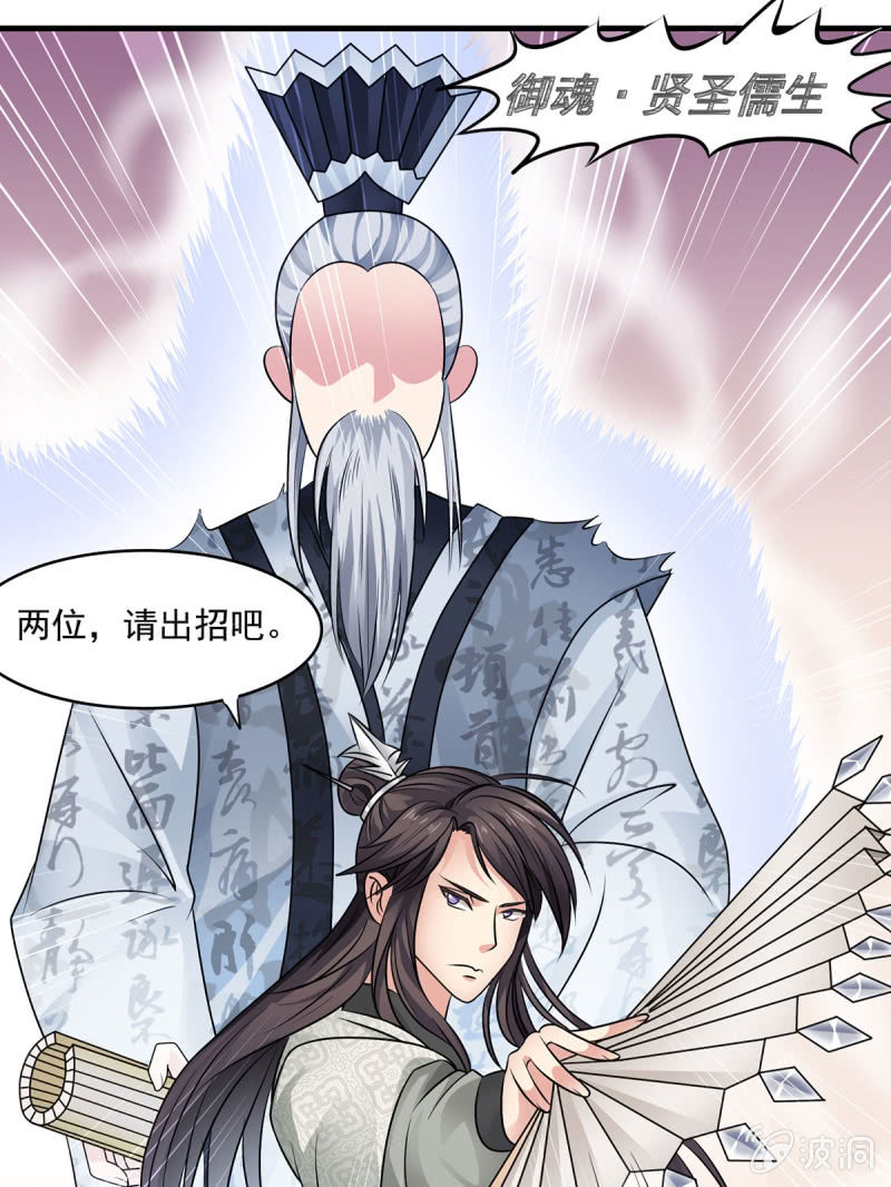 第20话 冰火两重天-第20话