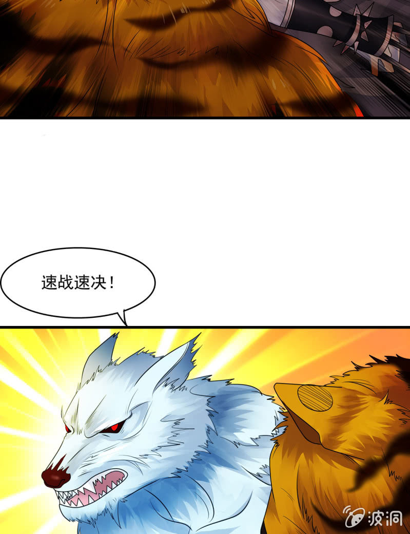 第22话 制服野兽之道-第22话