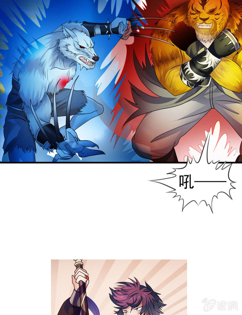 第22话 制服野兽之道-第22话