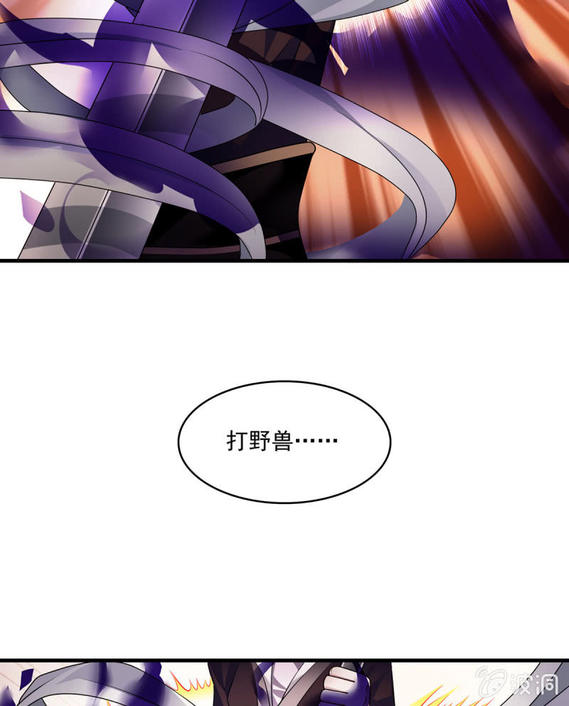 第22话 制服野兽之道-第22话