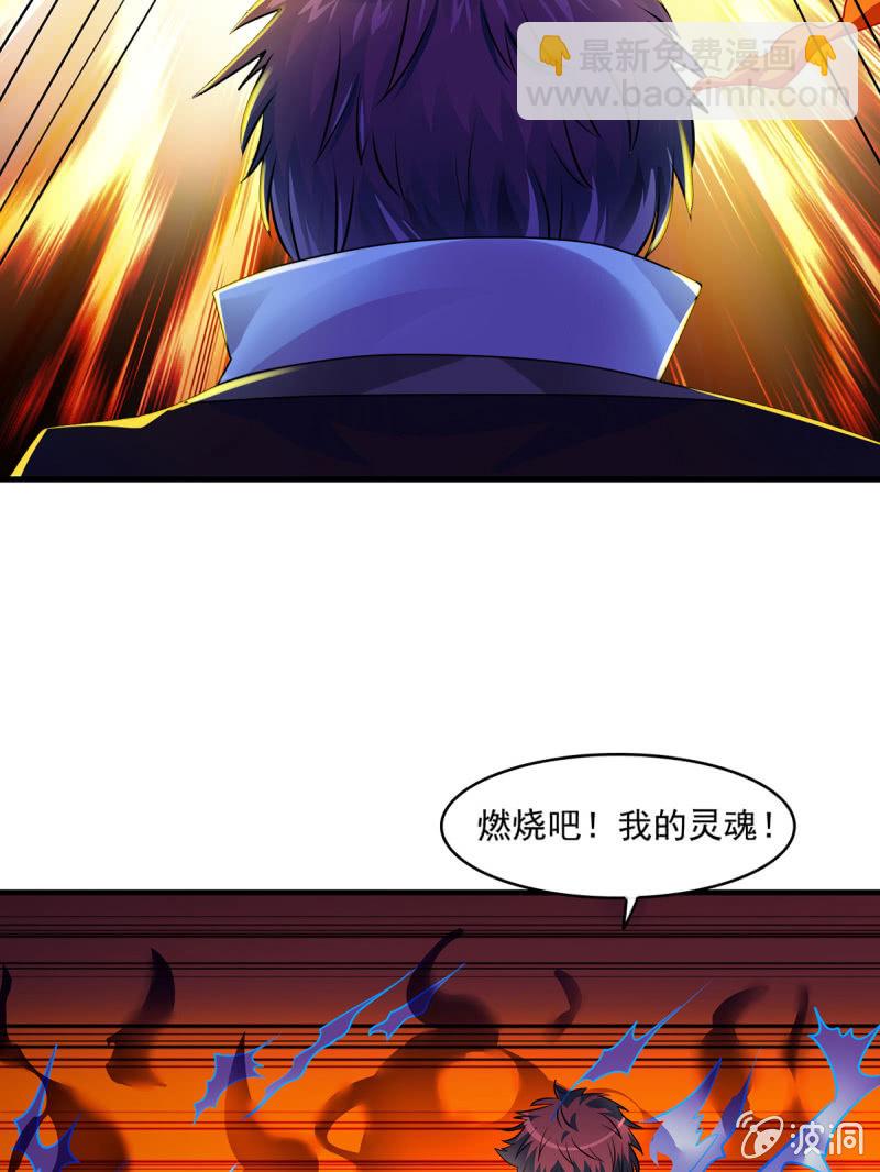 第24话 燃烧灵魂-第24话