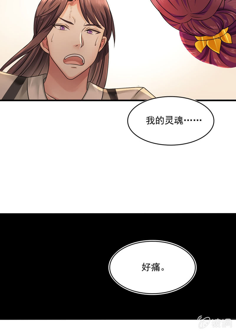 第24话 燃烧灵魂-第24话