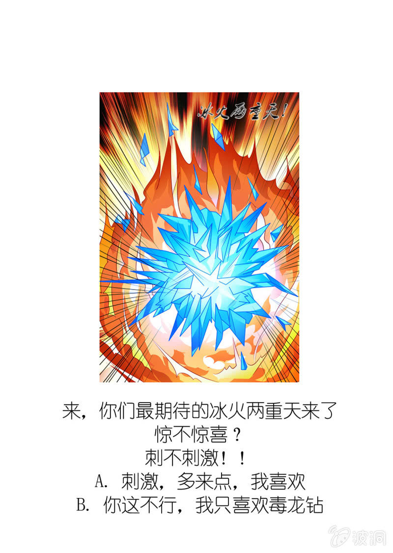 第24话 燃烧灵魂-第24话