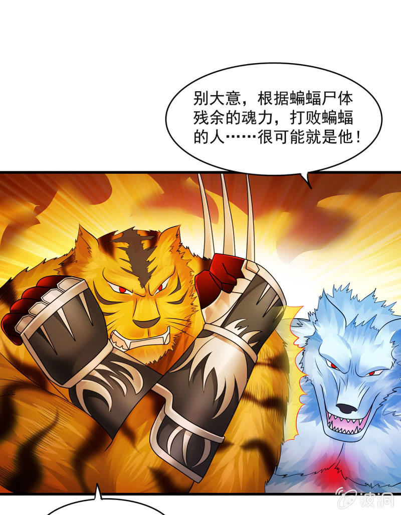 第24话 燃烧灵魂-第24话