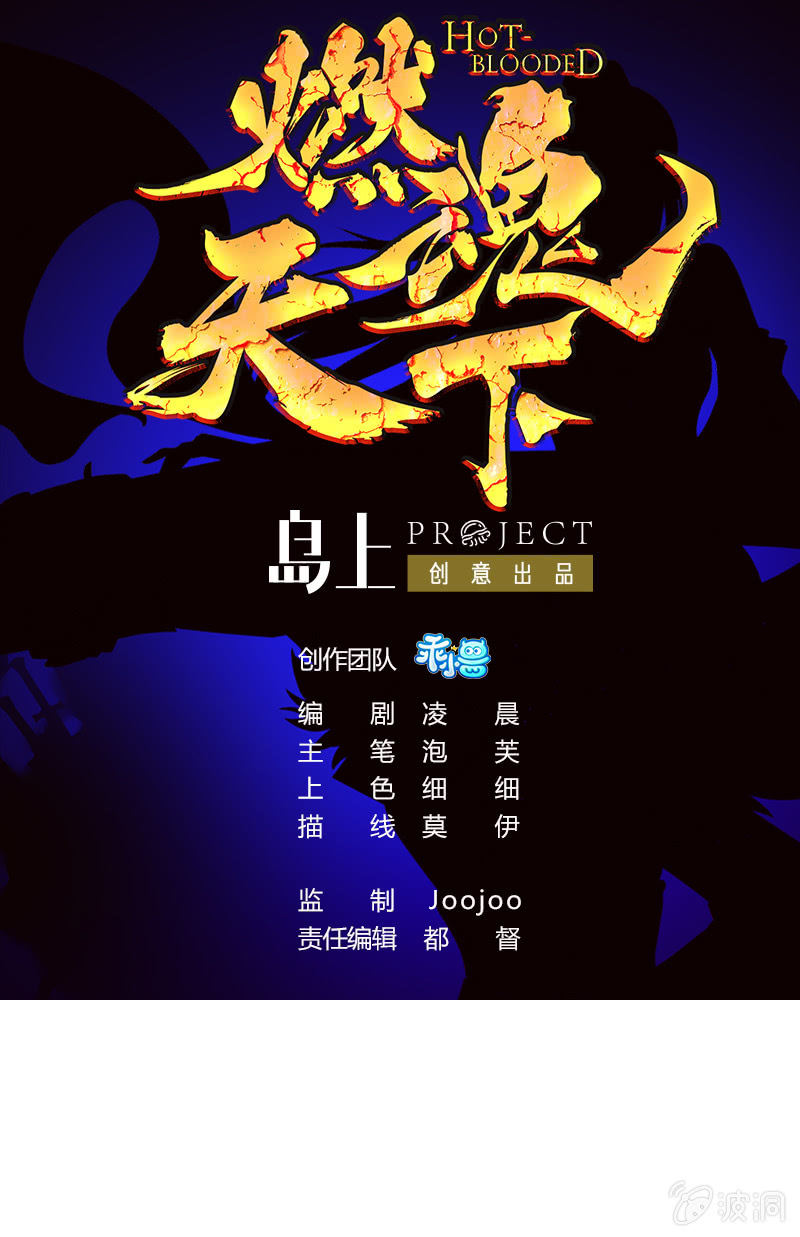 第26话 满门尽戮(1/2)-第26话