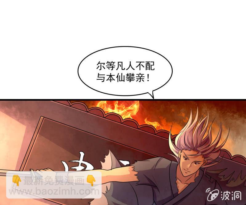 第26话 满门尽戮(1/2)-第26话