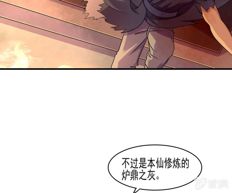 第26话 满门尽戮(1/2)-第26话