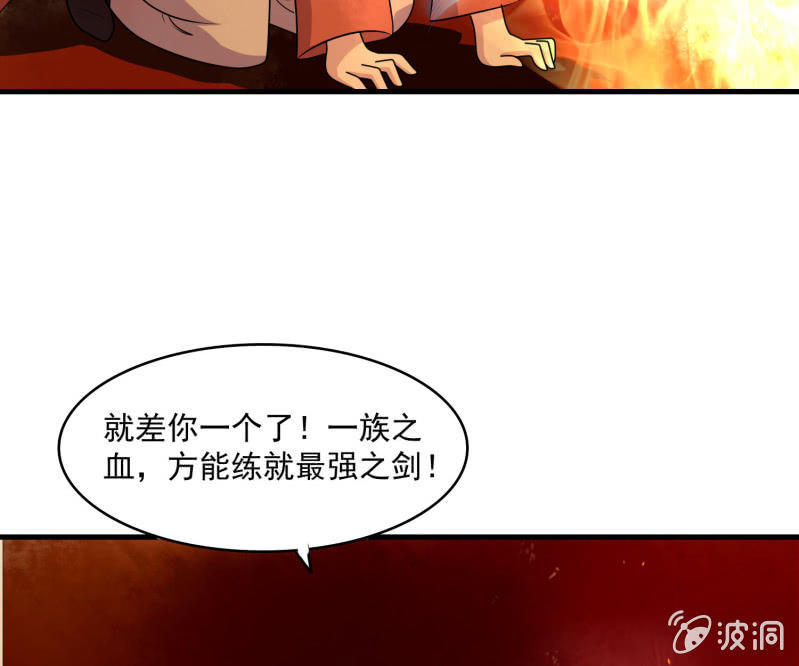 第26话 满门尽戮(1/2)-第26话