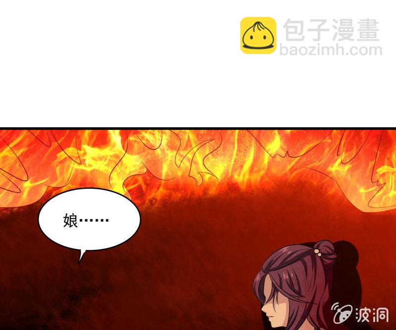 第26话 满门尽戮(1/2)-第26话