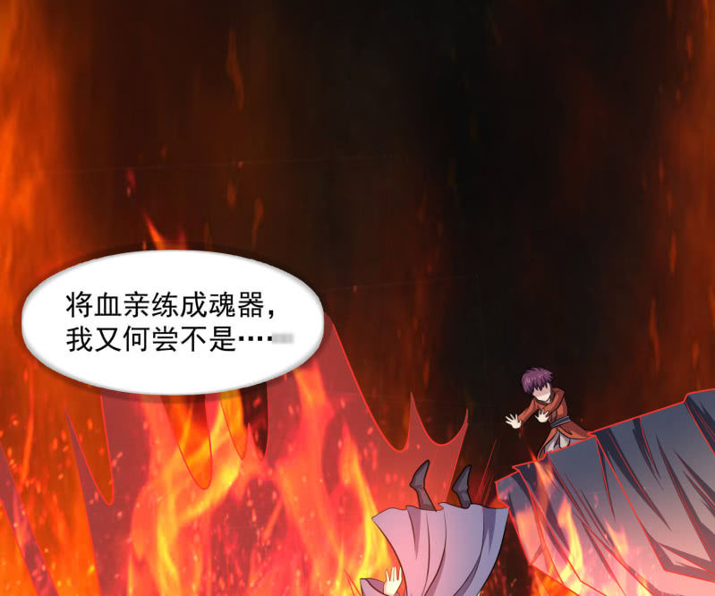 第28话 血亲的魂器-第28话