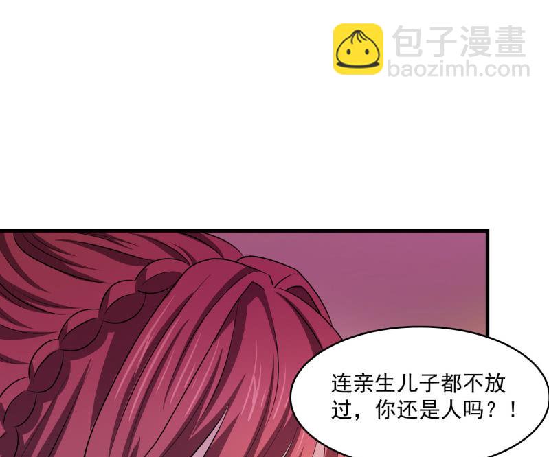 第28话 血亲的魂器-第28话