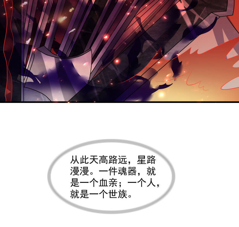 第28话 血亲的魂器-第28话