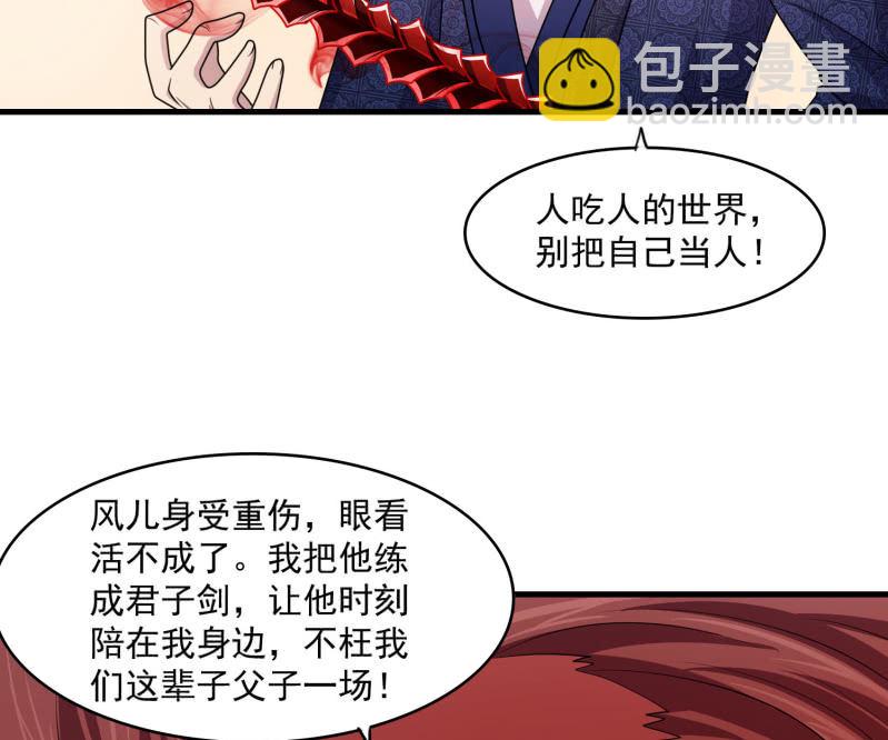 第28话 血亲的魂器-第28话