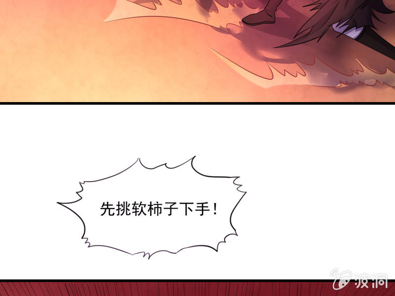 第30话 挑软柿子下手？-第30话