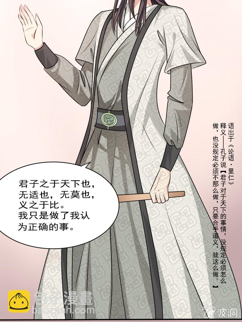 第4话 君子章风-第4话