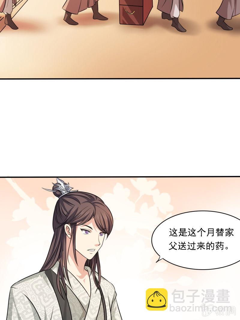 第4话 君子章风-第4话