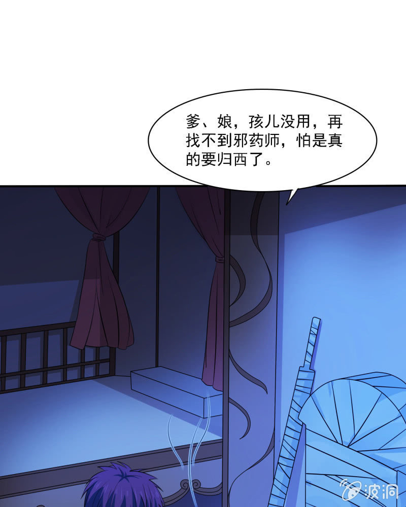 第4话 君子章风-第4话