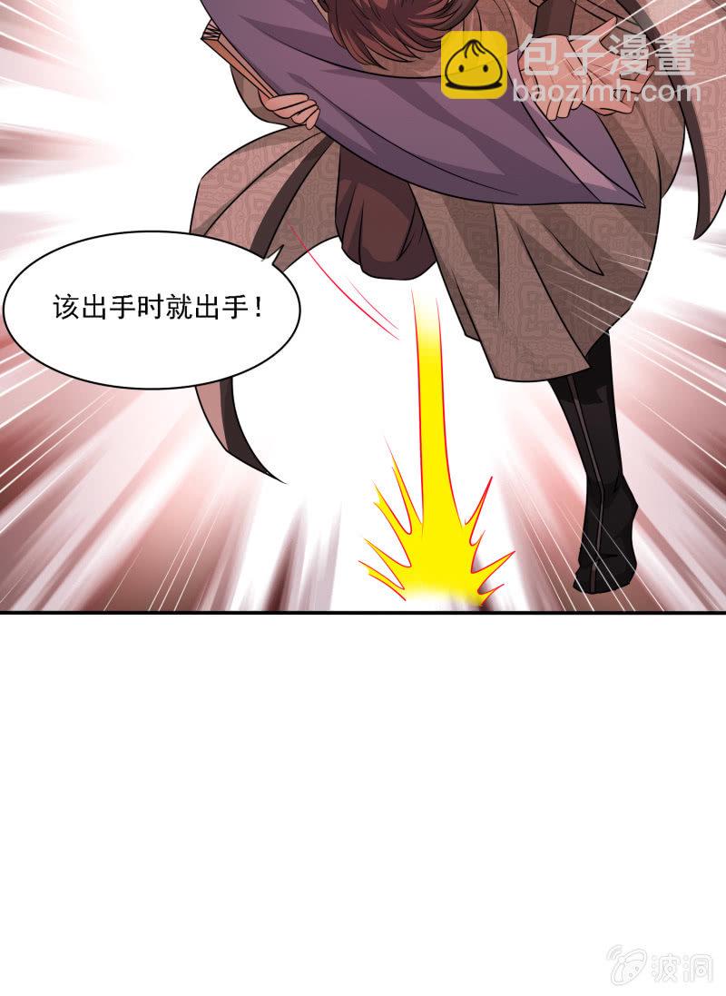 第4话 君子章风-第4话