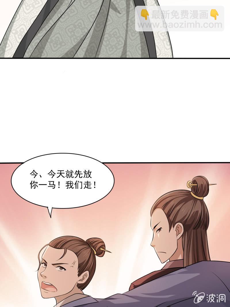 第4话 君子章风-第4话