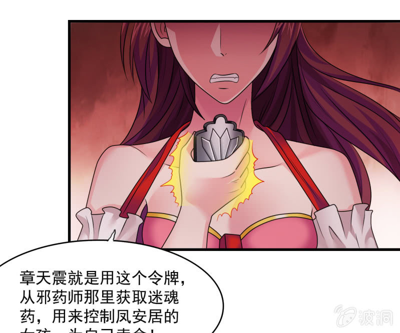 第32话 凤安居的尾声-第32话