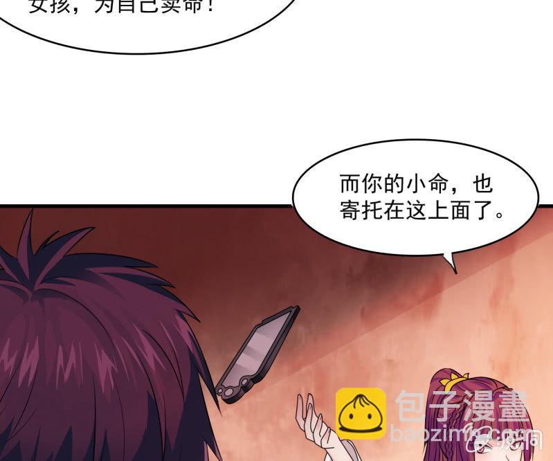 第32话 凤安居的尾声-第32话