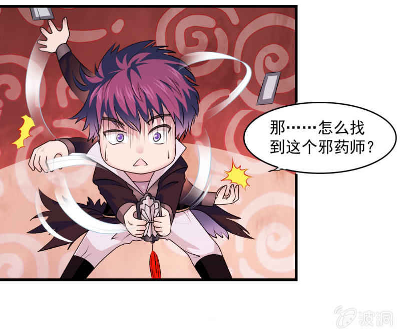 第32话 凤安居的尾声-第32话