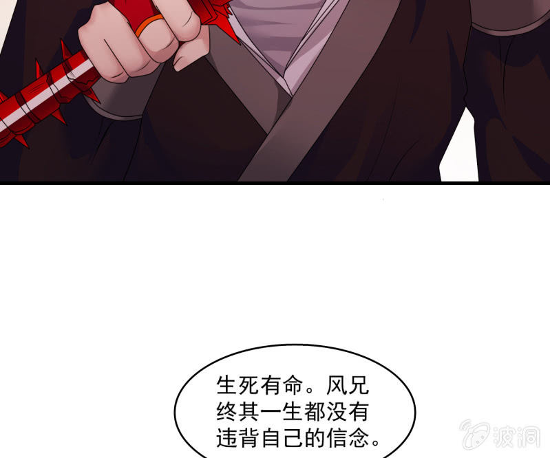 第32话 凤安居的尾声-第32话