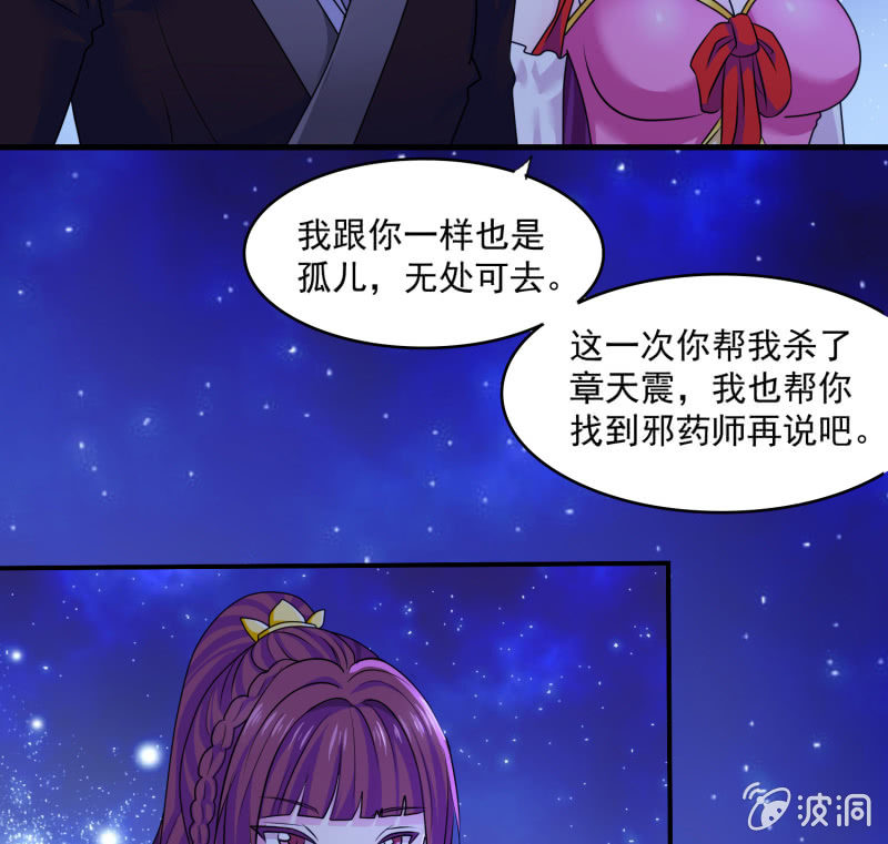 第32话 凤安居的尾声-第32话