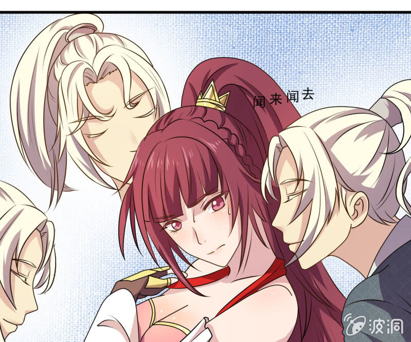 第34话 段公子，请自重-第34话