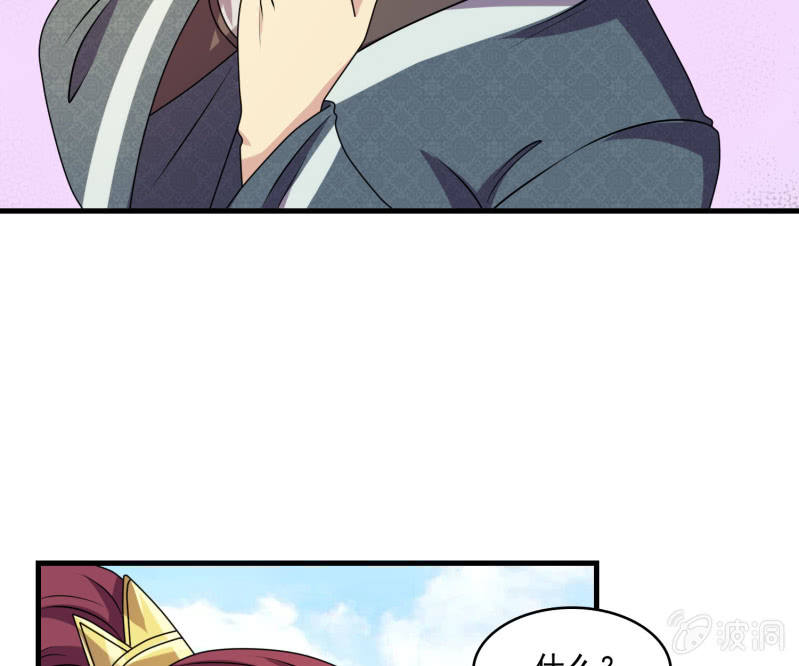 第34话 段公子，请自重-第34话