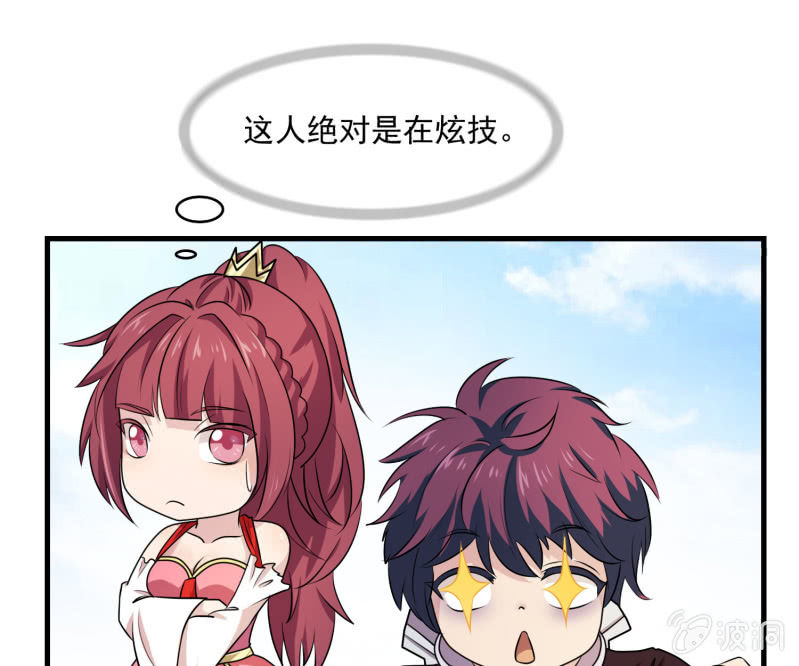 第34话 段公子，请自重-第34话