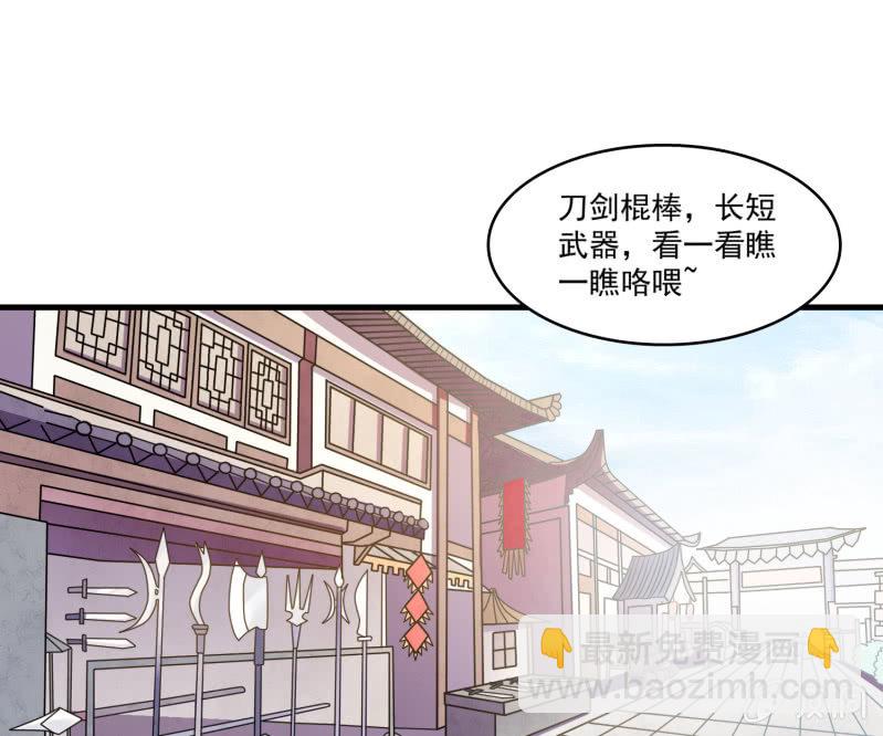 第34话 段公子，请自重-第34话