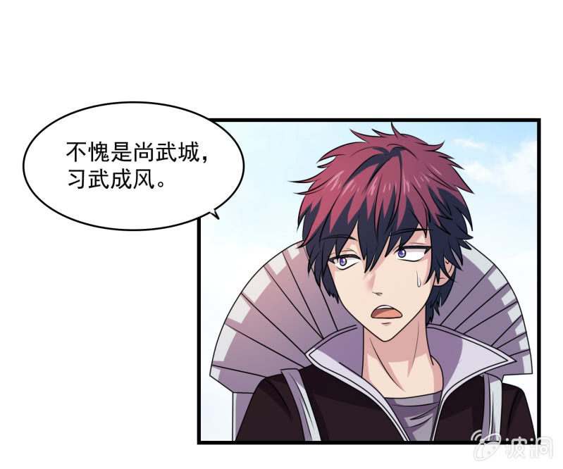 第34话 段公子，请自重-第34话