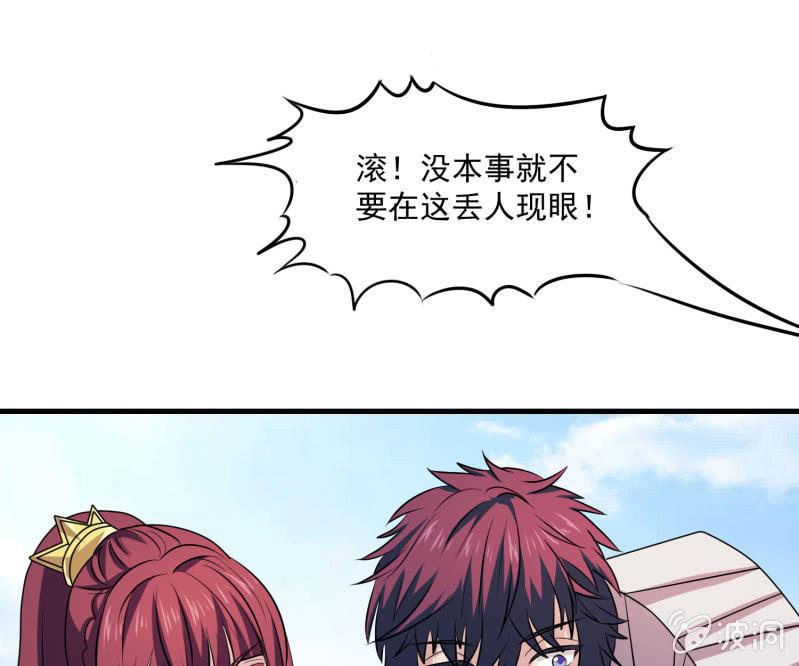 第34话 段公子，请自重-第34话