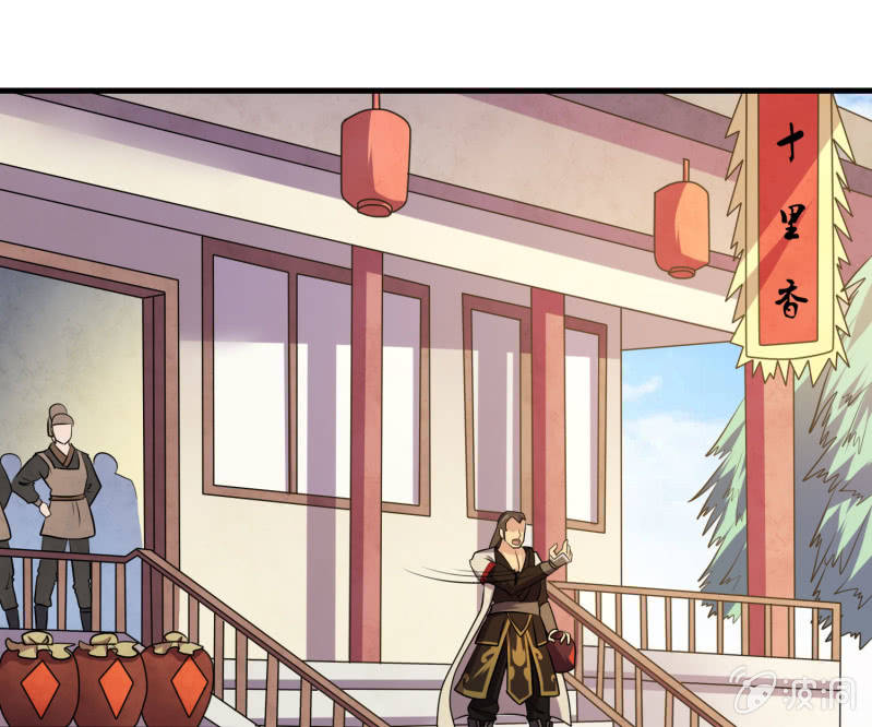 第34话 段公子，请自重-第34话