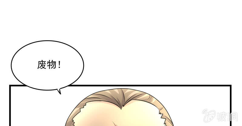 第34话 段公子，请自重-第34话