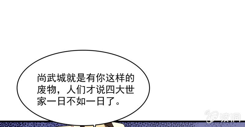 第34话 段公子，请自重-第34话